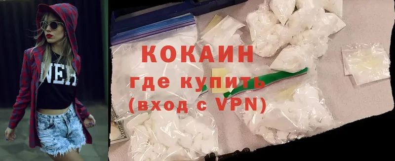 Cocaine Колумбийский  OMG ТОР  Туринск 