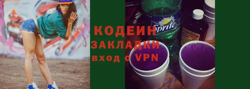 Codein Purple Drank  где найти   Туринск 