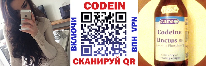 Codein Purple Drank Туринск
