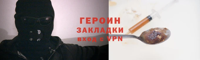 кокаин премиум Новозыбков