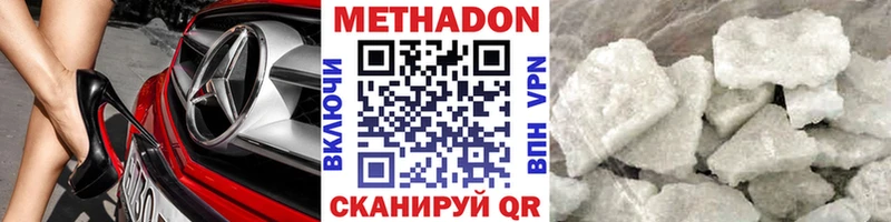 Метадон VHQ  как найти закладки  Туринск 