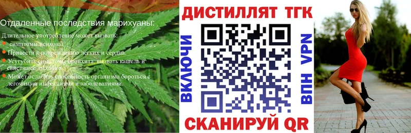 Дистиллят ТГК гашишное масло  купить  сайты  Туринск 
